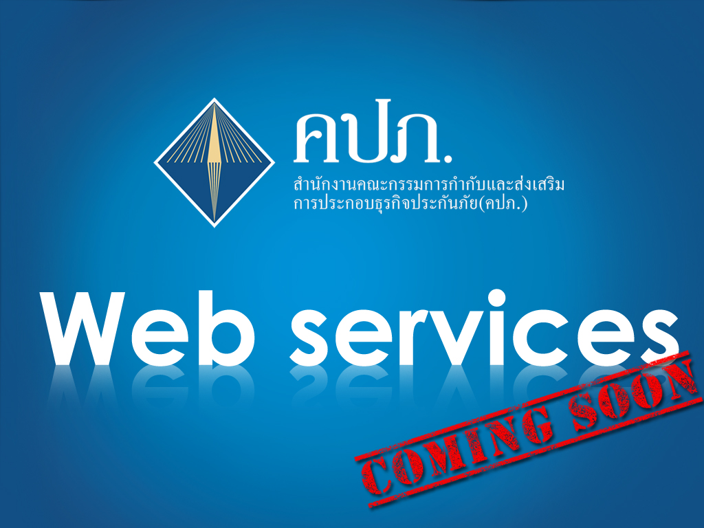 OIC Web Services